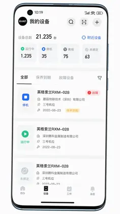 蘑菇IOM预览图