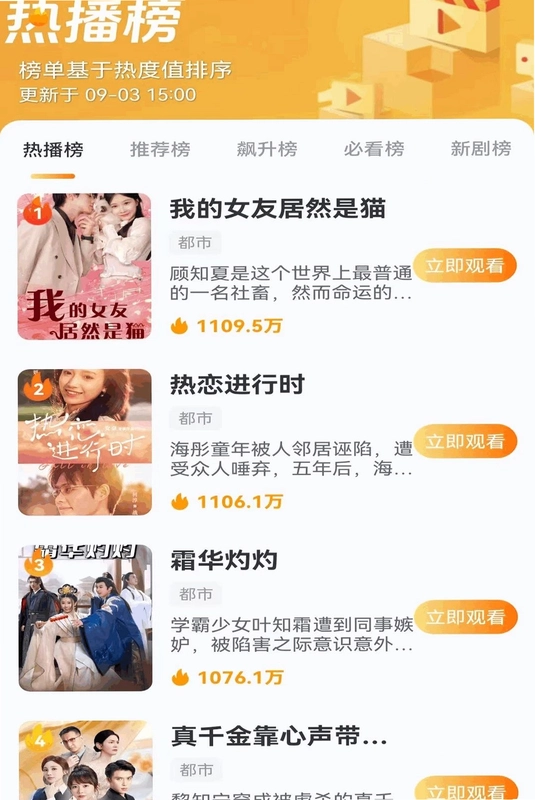 小红免费短剧全看预览图