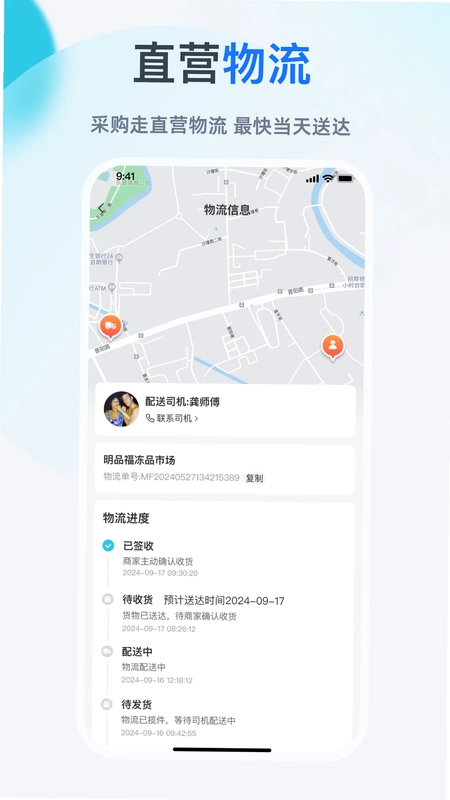 依日三餐预览图