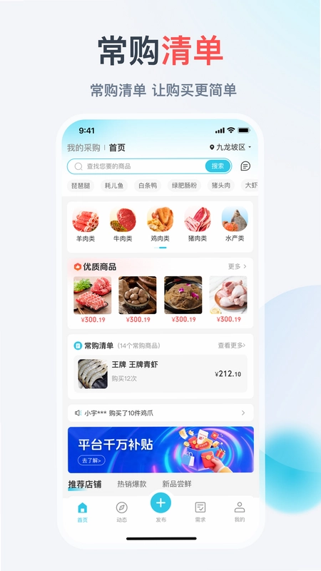 依日三餐预览图