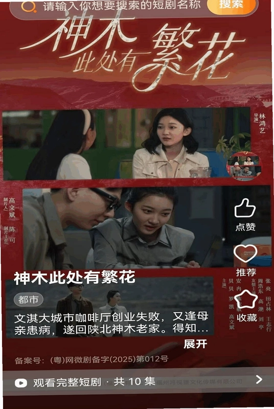 小红免费短剧全看预览图