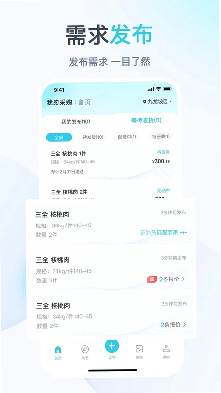 依日三餐预览图