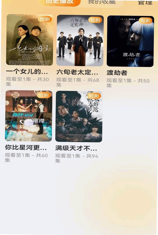 小红免费短剧全看预览图