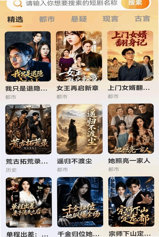 小红免费短剧全看预览图