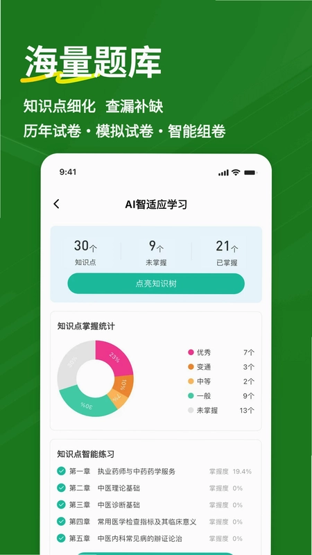 二级造价师练题狗预览图