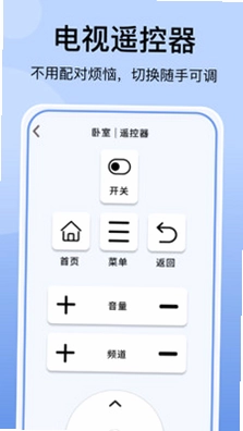空调万能遥控器免费预览图