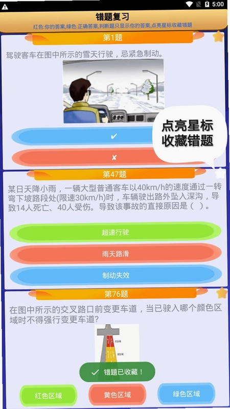 货运客运从业资格预览图