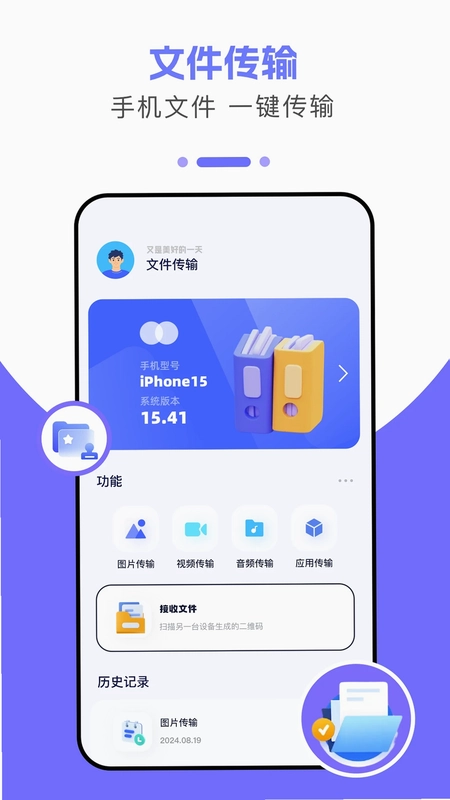 克隆大师预览图