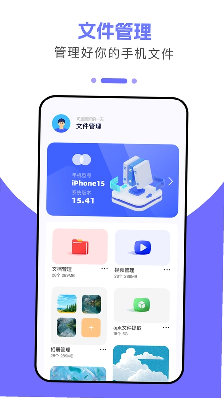 克隆大师预览图
