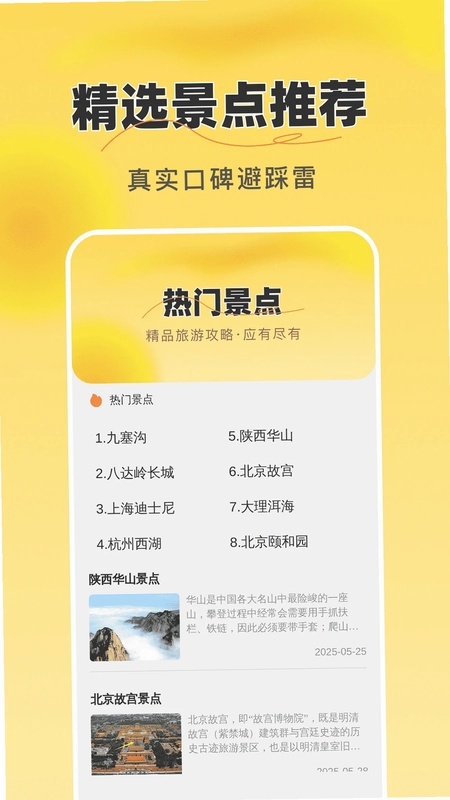 免费卫星天眼导航预览图