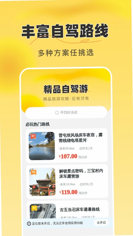 免费卫星天眼导航预览图