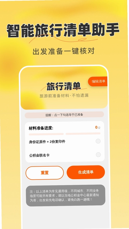 免费卫星天眼导航预览图