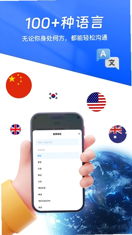 卓越翻译官预览图