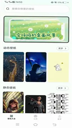 免费极简锁屏壁纸预览图