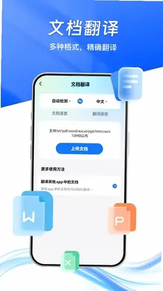 卓越翻译官预览图