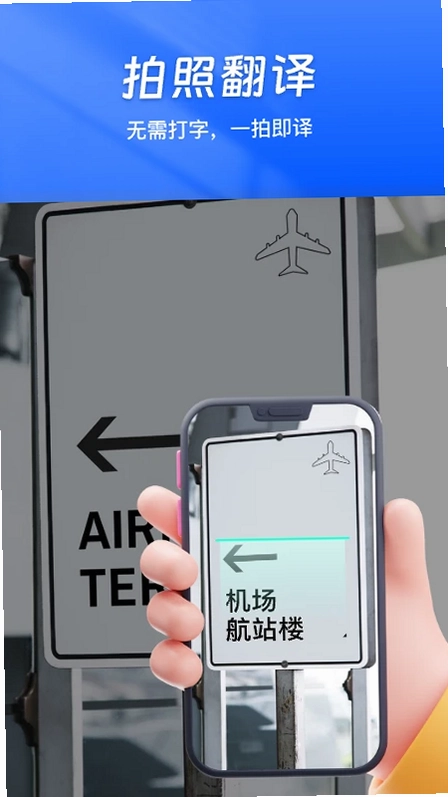 卓越翻译官预览图