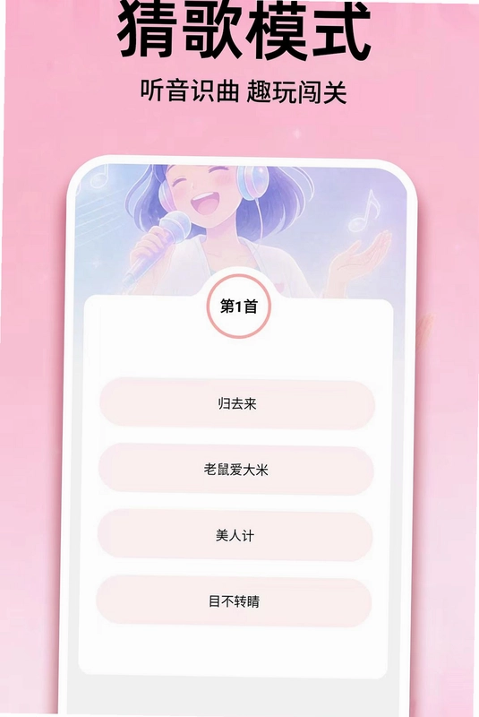 免费听全部音乐预览图
