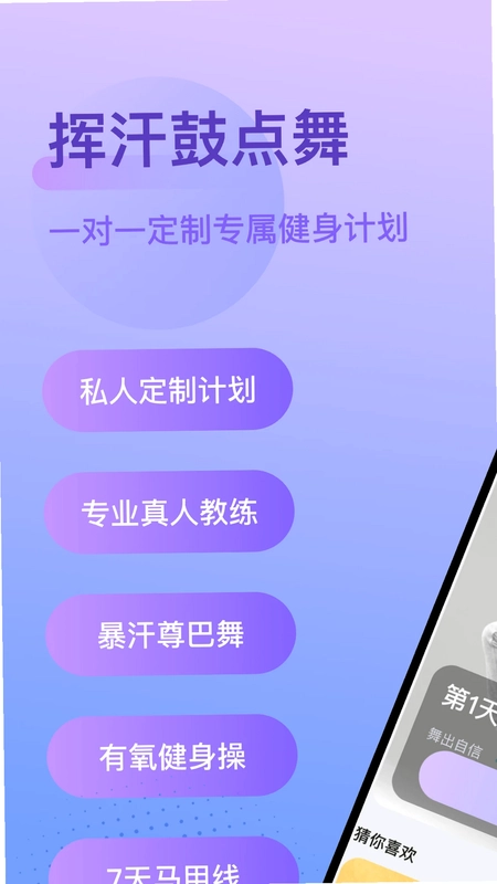 挥汗鼓点舞预览图