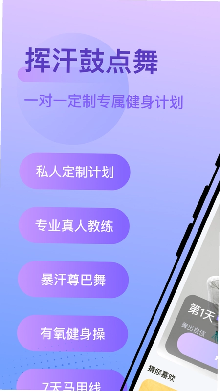 挥汗鼓点舞预览图