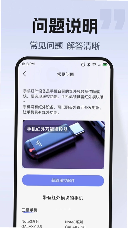 通用空调万能遥控预览图