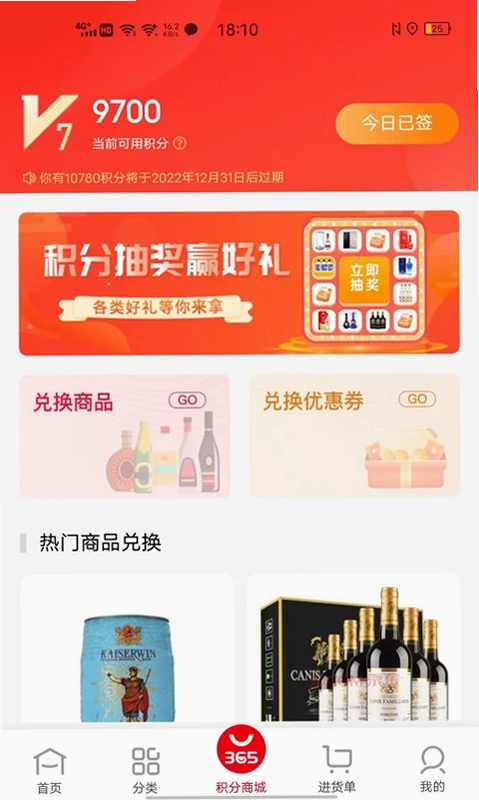 365名品汇预览图