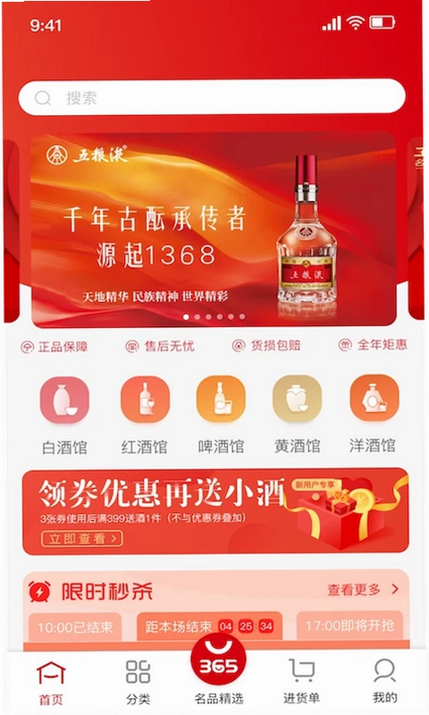 365名品汇预览图