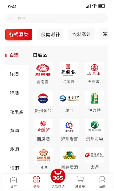 365名品汇预览图
