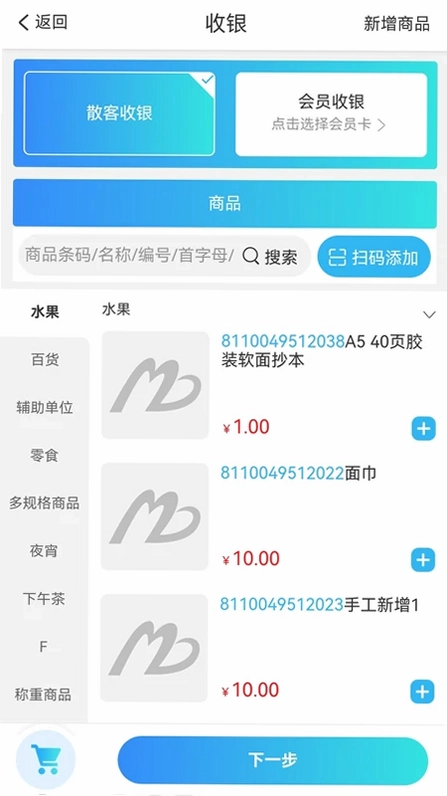美碧商家版预览图