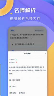 全汇考会计预览图
