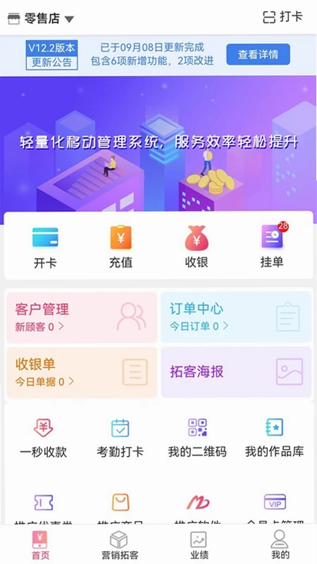 美碧商家版预览图
