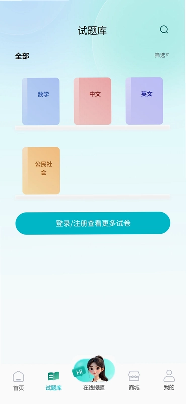 智学堂预览图