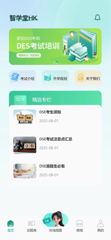 智学堂预览图