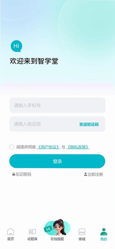 智学堂预览图