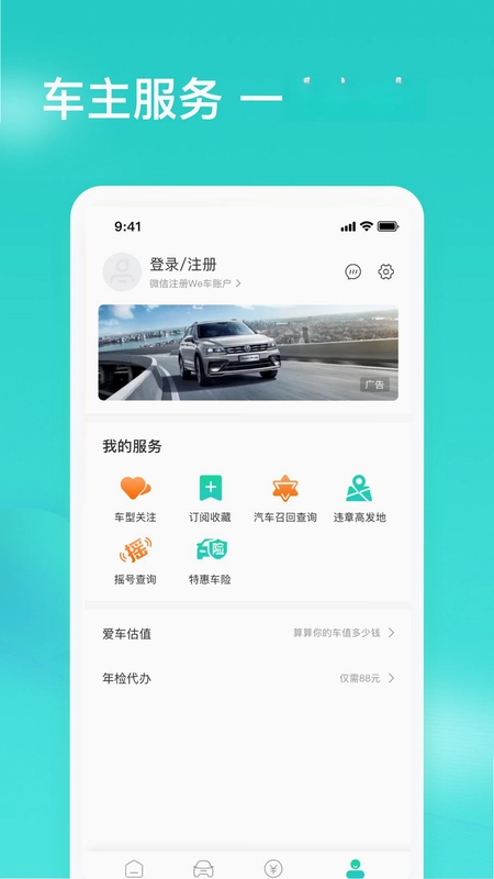 车讯汇预览图