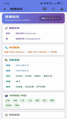 蚁丘预览图