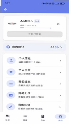 蚁丘预览图