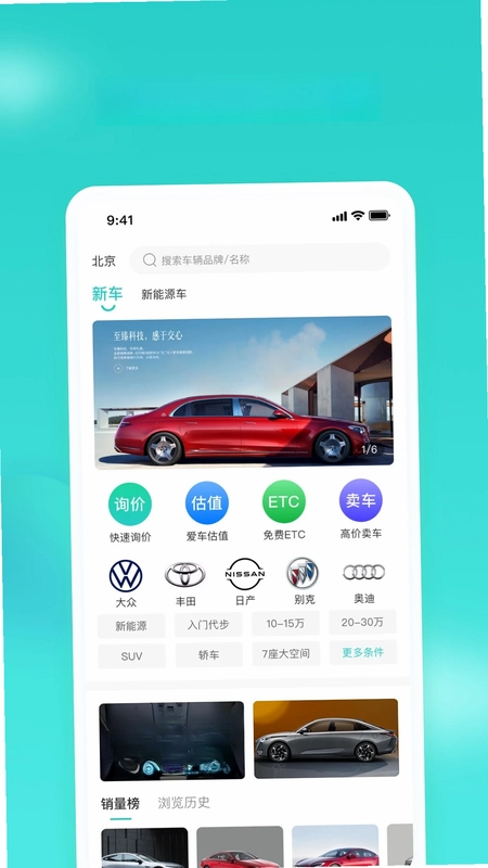 车讯汇预览图