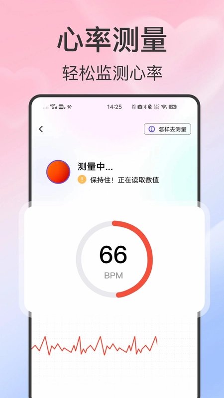 血压血糖智测预览图
