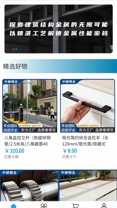 中赫金属预览图
