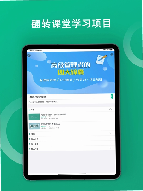 培训宝预览图