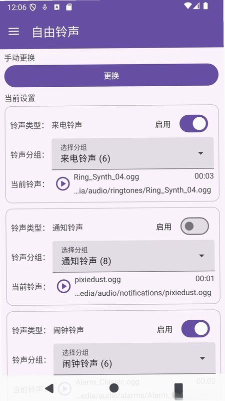 Freedom Ringtones��������Ԥ��ͼ