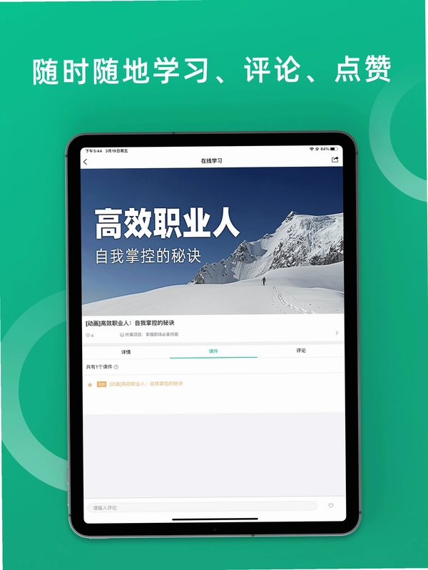 培训宝预览图
