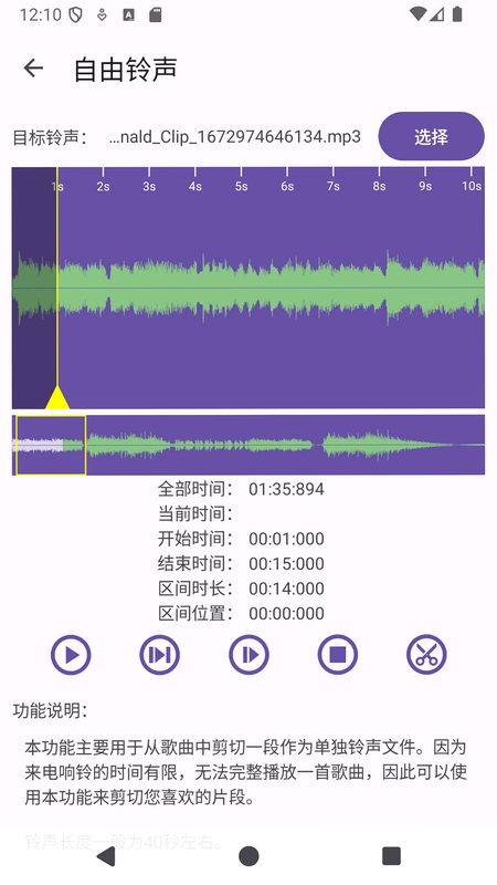 Freedom Ringtones��������Ԥ��ͼ