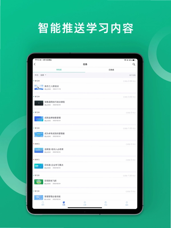 培训宝预览图