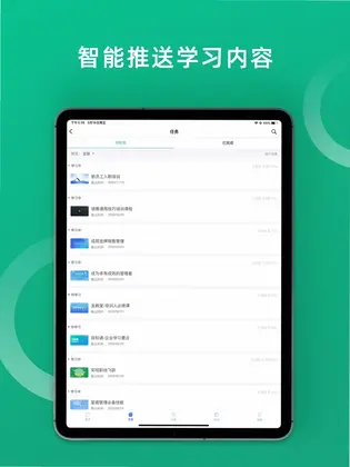 培训宝预览图