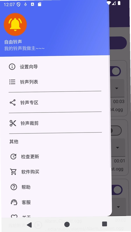 Freedom Ringtones��������Ԥ��ͼ