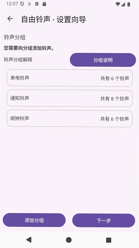 Freedom Ringtones��������Ԥ��ͼ
