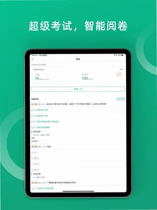 培训宝预览图