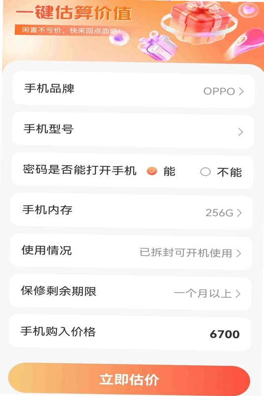优惠多多购特价app预览图