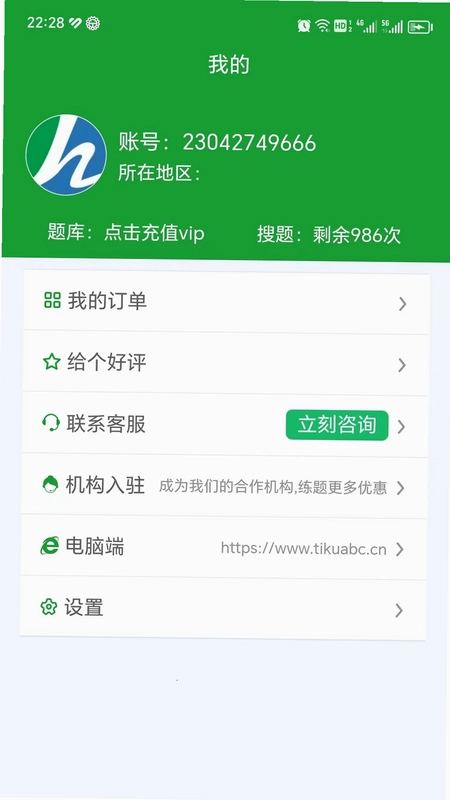 安考100分预览图
